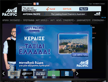 Tablet Screenshot of antennapacific.gr